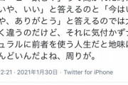 【画像】女子「コーヒー飲む？」　ワイ「いや、いい」　女子「不正解」　ワイ「は？」