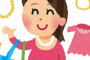 【衝撃】女がアホみたいに「高いブランドもの」を買いたがる理由がコレらしいｗｗｗｗｗｗｗ