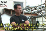 山田勝己「3rdステージ行ったら人生変わるからな」　弟子（人生観が変わるんかな？）