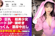 【人生初！3P中出し】エロい写真をイ●スタにUPしまくる、話題のインフルエンサーめるるちゃんが降臨！なんとやる気満々！ノーブラで登場wアイドル顔負けの可愛いお顔と大きなおっぱい！！