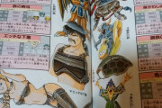 【画像】ドラクエの攻略本、ヒロイン達を脱がしまくってしまう