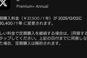 【悲報】旧Twitterの青バッジ、値段がクソ高くなるｗｗｗｗ