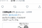 【悲報】ラノベ作家「だいしゅきホールドという言葉を産み出したのは俺w」　Twitter民「いや俺だぞ」