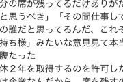 女さん「内定もらって一日も出勤してないけど妊娠したから産休ね。何その顔？マタハラで慰謝料追加ね」