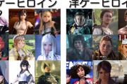 洋ゲーの女キャラ見てると日本に生まれて良かったって思うよね