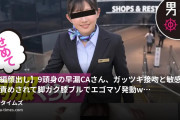 男尊さま | マゾ鳴き女子とガチオス交尾の動画・【本編顔出し】9頭身の早漏CAさん、ガッツキ接吻と敏感チクビ責めされて脚ガク膝ブルでエゴマゾ発動w◇ストッキングの長...