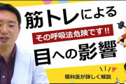 筋トレで「くも膜下出血」になったかも知れないとなり、病院にいった結果