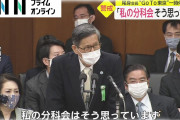 分科会 尾身会長「東京含むステージ3地域、GoTo停止を」