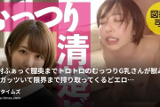 ど素人ポルノ@麗子の動画・4連射ふぁっく❗膣奥までトロトロのむっつりG乳😍さんが獣🐯みたいにガッツいて限界まで搾り取ってくるどエロい交尾💗...