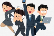 日本企業 「バブル世代が邪魔だからリストラします、給料だけは高いから」