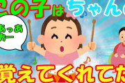 【２ｃｈ面白いスレ】この子ちゃんと、お腹の中から聞いてくれてたんだ！ボロ泣きしてしまったわ….「ゆっくり解説」