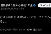 【悲報】 ゆたぼん、普通にDAIGOをぶった斬りｗ