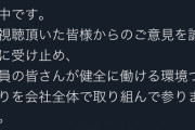 【朗報】大戸屋、反省するｗｗｗｗｗｗｗｗｗｗｗｗｗｗｗ