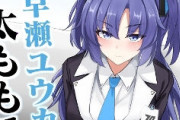女「ワイ君！ブルーアーカイブやってる？」ワイ「うん！ワイはやっぱりユウカちゃんの太もも！」