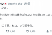 【悲報】３位の蓮舫さん、とうとう２位の石丸伸二さんにも絡み始める……