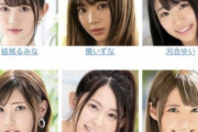 【画像】2020年にデビューする新人セクシー女優がレベル高すぎワロタ