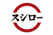 【悲報】スシロー、「おとり広告」「半額詐欺」に続きまたまたやらかす
