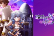おまえら「なろうはつまらん」なろうアニメ500本見た僕「いや、おもしろいけど」