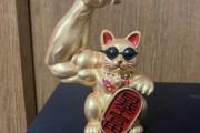 中国で買った筋肉モリモリの招き猫、金運が爆上がりしそうと話題に!!「これはめっちゃ欲しい」「好きすぎる」「爆笑してしまった」の声