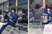 【画像】あのちゃん、空港で盗撮される