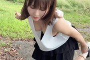 【画像】女さん、偶然えっちな写真がとれてしまう