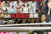 【画像】週刊誌に勝手にエロ画像載せられた女芸能人、遂にブチギレｗｗｗｗ