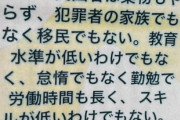 【画像】カナダさん、日本をディスってしまうｗ
