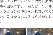 早稲田に指定校で入学しAV出演した渡辺まおの母校「仙台第一高校」、早稲田に指定校推薦枠を消されるwww