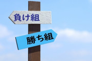 【調査】現在、必要でないモノは？1位は「学歴」 2位「資格」 3位「車」　日本リサーチセンター  [ばーど★]