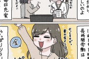 【画像あり】新人OL♀、エチエチな方法で仕事の疲れを癒やしてしまうｗｗｗｗｗｗｗｗ