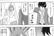 【画像】この漫画にイライラする男は結婚に向いてないらしい…