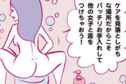 【朗報】まんさんのオマンコが臭い理由、遂に判明する