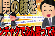 【2ch修羅場スレ】突然椅子で頭を…