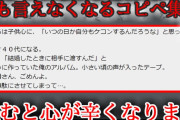 【2ch怖い話】【もしかしたらこれが最後の動画】何も言えなくなるコピペ　3【ゆっくり】