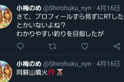 Twitterで「人工地震」と検索してみたら…