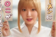 大人気同人コミックの実写化！『ラーメンにち〇こが入っているのですが…！！』月野かすみ【EBON-007】