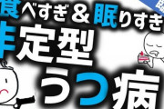 うつ病デブワイ、ダイエットを決意