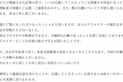 YouTuber水溜りボンド・トミーも謝罪　緊急事態宣言下の宴会「自覚の甘さ」「弁解の余地もない」