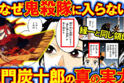 炭治郎の父親「一晩中日の呼吸使えます、作中最強レベルです」←こいつが木こりやってた理由