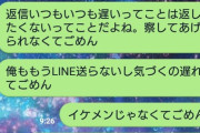 【悲報】好きな子に余りにもLINEで既読無視とか未読無視されるから別れ告げてきた?