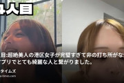 P活女子懲らしめてみたの動画・14人目:超絶美人の港区女子が完璧すぎて非の打ち所がなかったアプリでとても綺麗な人と繋がりました。かなりちゃ...