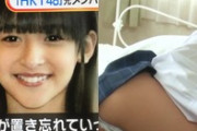 大麻所持で逮捕された元HKT48谷口愛理の股間丸出し未成年着エロが発掘される