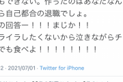 【悲報】女性「育休中に妊娠報告したら退職に追い込まれた！ひどい！」独身「ひどくねーよバーカ?」