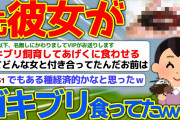 【キチスレ】ゴキブリ繁殖させてベランダに放流した結果ｗｗｗｗｗｗｗｗ【2ch面白いスレ】