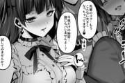 【NTRエロ漫画】専門学校の新歓コンパで出会った地雷系の巨乳後輩に誘われて、彼女がいるのに流されるまま家に行ってしまい浮気エッチしちまった！
