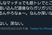 【超絶悲報】松本人志さん、ついに筋肉ギャグを自ら行ってしまう────ｗｗｗｗｗｗｗｗｗｗｗｗｗｗｗｗｗｗｗｗｗｗｗｗｗｗｗｗｗｗ