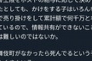 【悲報】港区議「ホスト売掛け経験者に話し聞いてみたよ」