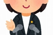 【悲報】今井絵理子議員、いくらなんでも酷すぎるｗｗｗｗｗｗｗ