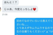 【画像】数学教師さん、ネットにフル勃起生チンポを晒されてしまう