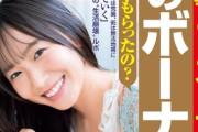 【画像】清楚ピュア系女優、スケスケランジェリー姿で悩殺wwwwwwww志田音々、「週刊SPA!」の下着グラビアがセクシーすぎる！！！